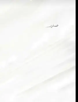 وداعا صديقاتي انا احبكم جدا واودع صديقاتي اللي في مدرستي القديمه واتمنى ان الكل يتوفق بدرجاته وبنجاحه انا احبكم جدا ولن انساكم وداعا صديقاتي انا لن انساكم طول حياتي احبكم 🥺🌷✨