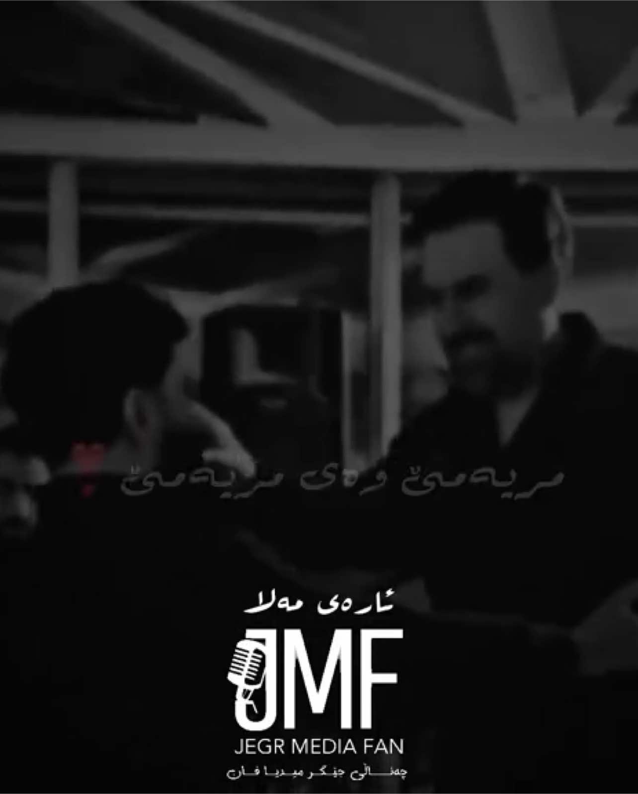 #foryou #music ##jegrmedia 😂❣️. #jegrmediafan 