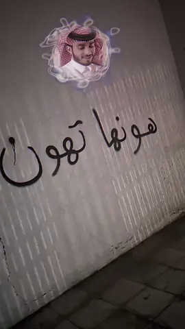 الجزء 118 هانت #عبدالله_ال_فروان #شيلات_فخمة❤️ #شيلات #شيلات_حزينهه💔 #شيلات_روعه_خواطر_ذوق #شيلاتنا_الكشوخيه #اكسبلورexplore #عبدالله_ال_فروان #الرياض_الان #اليمن🇾🇪 #السعوديه🇸🇦 #ذوقي_للناس_الرايقه #ترند_تيك_توك @عبدالله ال فروان 