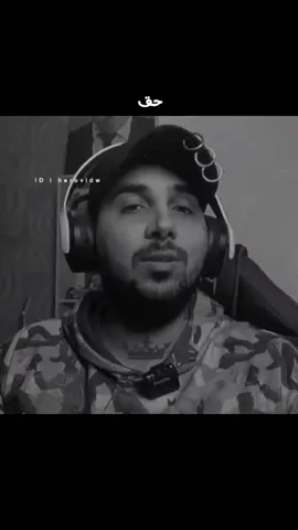 حق ترین حرف