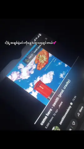 Come here💕 #Piz #quotes #zenith #fypシ゚ #fyppppppppppppppppppppppp 