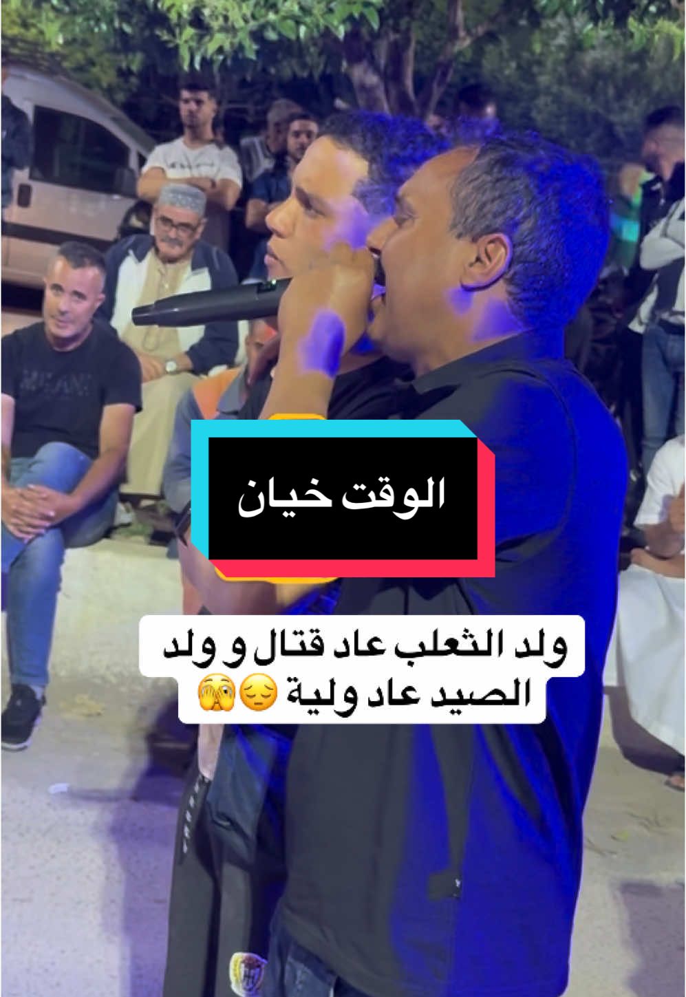 #علي_السبنيولي #ياناس #ماتحڤروناش#اغاني #اعراس_جزائرية #سطيف_العالي_ٱخاالي #تونس_المغرب_الجزائر #الشعب_الصيني_ماله_حل😂😂 #fyp #f #VoiceEffects @الشيخ علي سبانيولي 🇹🇳🇩🇿🥰? 