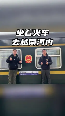 25-5-2025 ( hôm nay ). Chuyến tàu từ Năm Ninh ( Trung Quốc ) - Gia Lâm ( Hà Nội ) đã mở lại . Nhưng chỉ bán vé tại trạm , ko bán trên mạng . 1 tuần chỉ chỉ chạy 2 ngày ( 周四、周日- thứ 5 và chủ Nhật ) #trungquoc #namninh #dulichtrungquoc #trungquocdailuc🇨🇳🇨🇳🇨🇳 #dulich #hanoi #南宁 #河内 