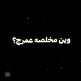 مَهضوُمهَ مَهضوُمهَ 💔.  .........  #حملة_وصول_محمد_باسم_للـ_2_مليون #تخمطين_اعتبرج_فانزه_الي💆🏻‍♀️ #مجرد________ذووووووق🎶🎵💞 #عائلة_محمد_باسم🌏 #قسملي #ياام_البنين #محمد_صدر #منتظر_باسم🤎 #ويجا #سيد_مقتدى #الشعب_الصيني_ماله_حل😂😂 #قاسم_العزاوي #ياعلي_مولا_عَلَيہِ_السّلام #ال_صدر #313 #منتظر_باسم #محرم #التيار_الصدري #مؤتمن_نعيم #عائلة_محمد_باسم #اصغر_مُصممة🤭🤍 