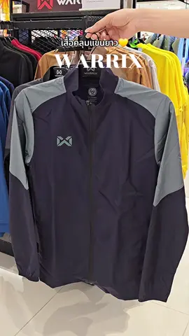 เสื้อคลุมแขนยาว warrix ใส่กันแดดขับมอเตอร์ไซค์ได้ #WARRIX #warrixthailand #เสื้อคลุม #เสื้อแขนยาว #เสื้อแจ็คเก็ต #เสื้อแจ็คเก็ตแขนยาว #เสื้อกันยูวี #เสื้อกันแดด #เปิดการมองเห็น #เทรนวันนี้ #fyp 