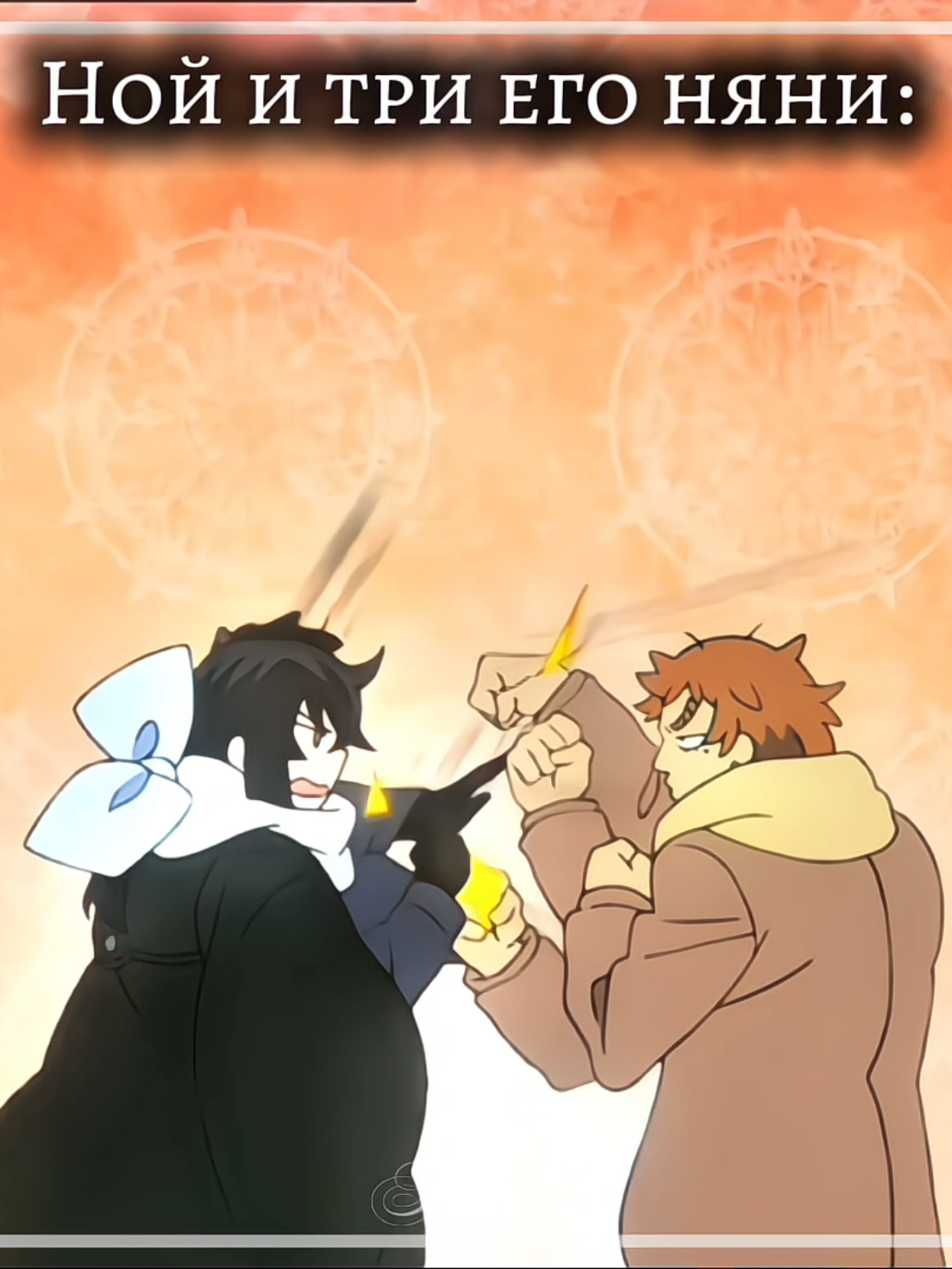 Озвучка - Студийная банда. Молюсь на них #vanitasnocarte #noeandvanitas #noe #vanitas #dante #yohann #данте #йоханн #дампиры #мемуарыванитаса #ванитас #ной #anime 