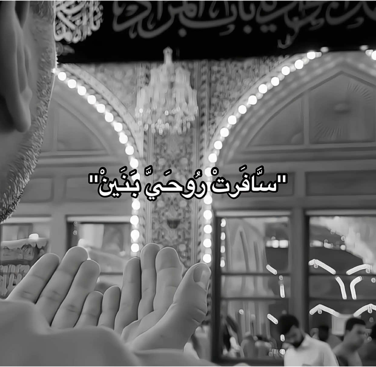 اَلَهَي بأَيام الجَوّاد 