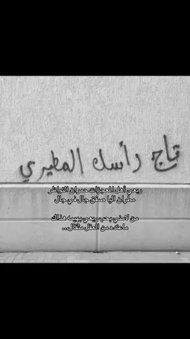 #وليد_الميزاني    #fyp    #مطير_حمران_النواظر 