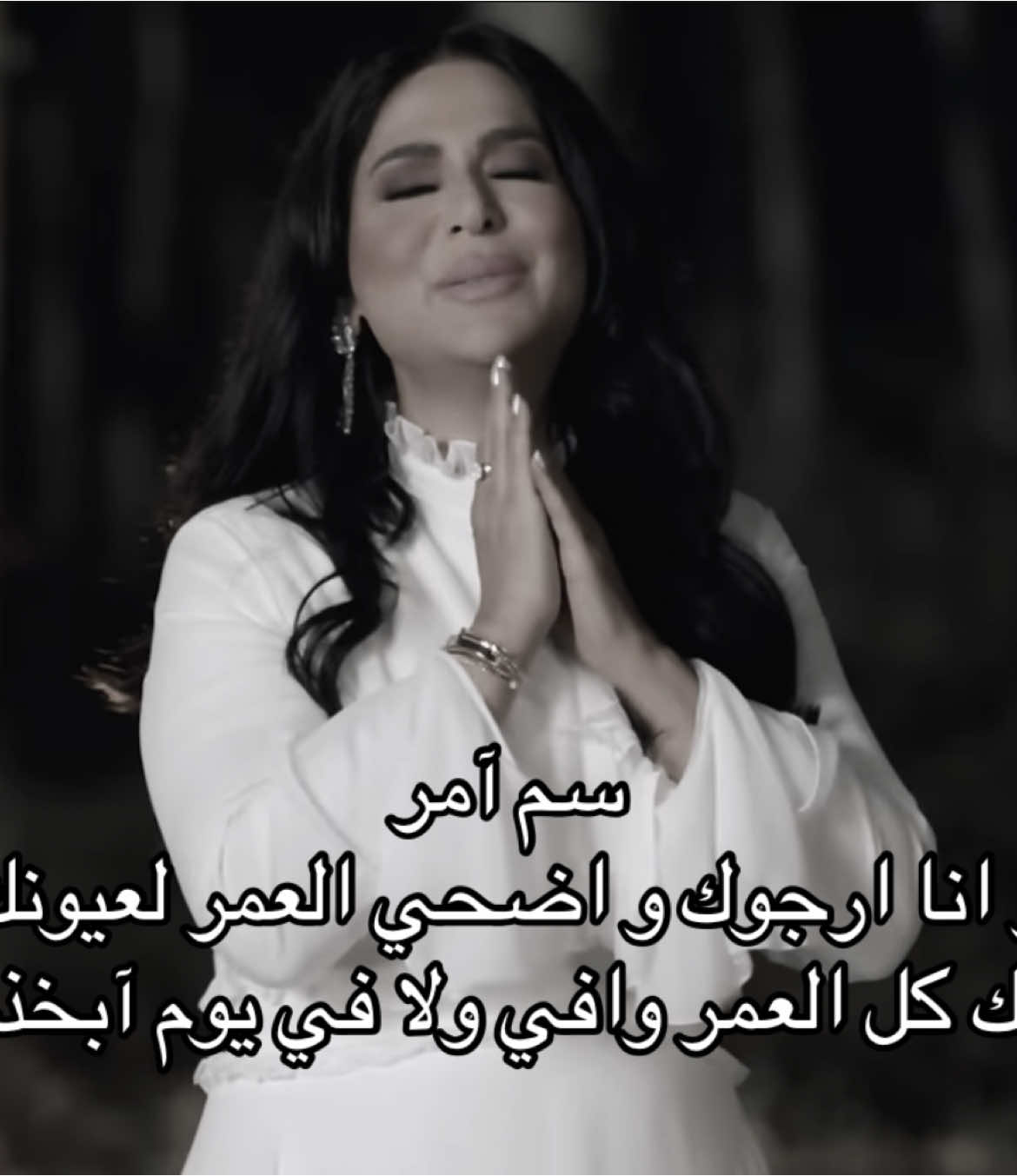 وأنا ارجوك 🙏🏻🥹 #نوال_الكويتية  #فنانة_العرب #صوت_الكويت  #explore #kwt #قيثارة_الشرق #أنا_وعزوف  #foryou #kuwait #fyp #فنانة_العرب #نوال_فنانة_العرب #نوال_الكويتيه_فنانه_العرب @نوال #نوال 