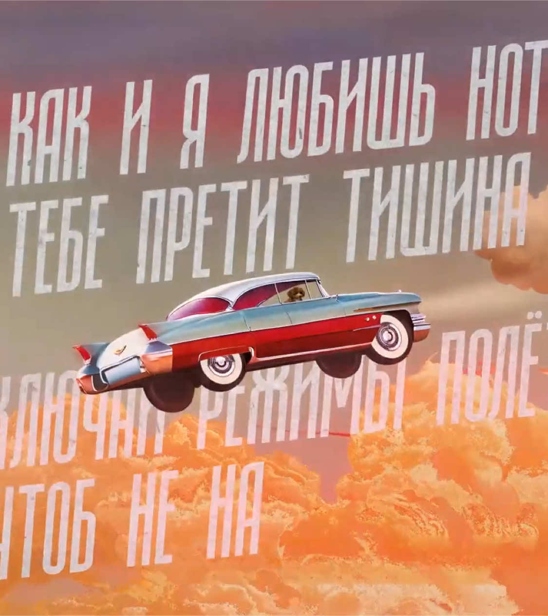 #рекомендации #рек #xolidayboy #иванржевский #мынебудемспать #fyp #on 