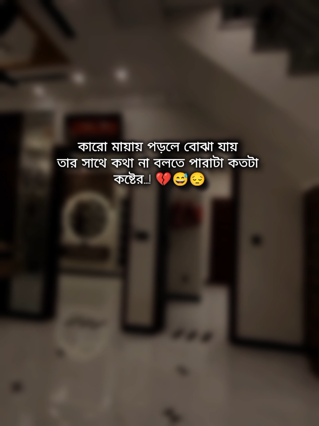 💫💫#বাংলা #স্টাটাস #fyp #foryoupage #all_time_foryou #trendingsong 
