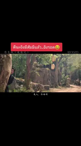 #povป๋อจ้าน 