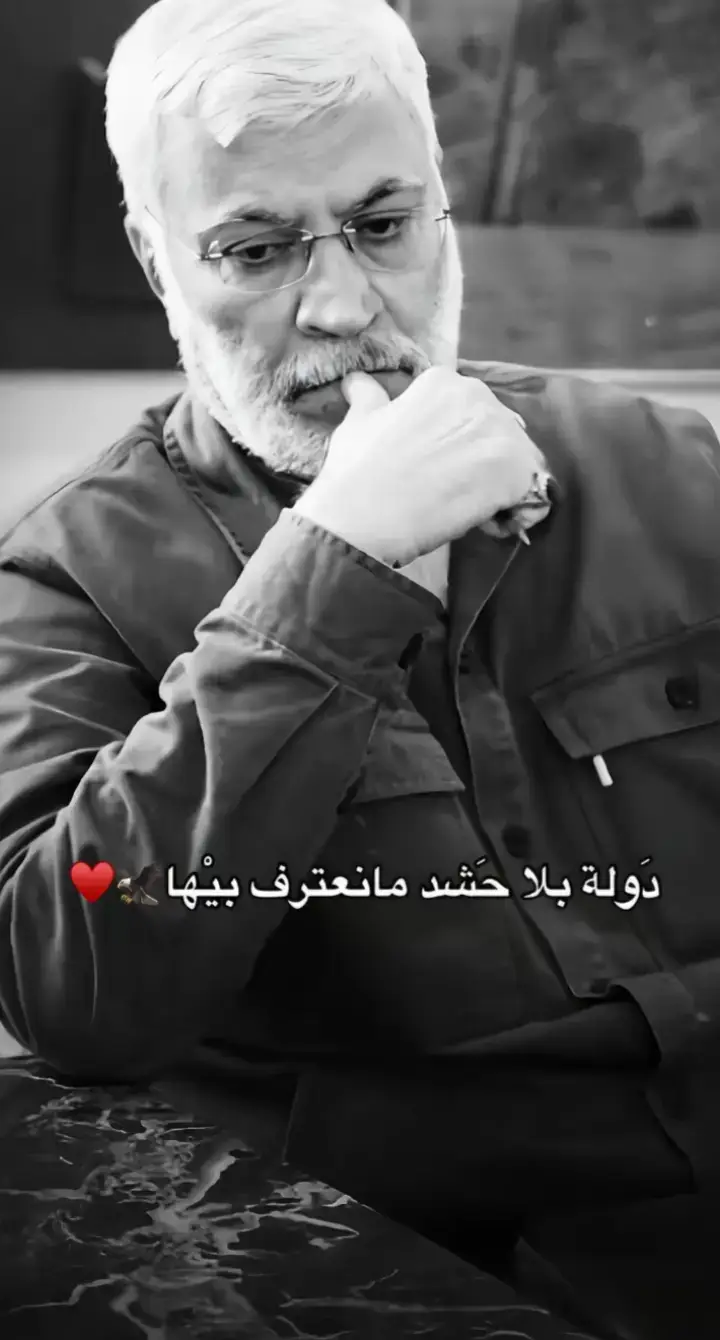 #CapCut #لبنان #العراق #ايران #ياحسين❤️ #هاشتاق #مالي_خلق_احط_هاشتاقات #الشعب_الصيني_ماله_حل😂😂 #قاسم_سليماني #ابومهدي_المهندس #ابو 