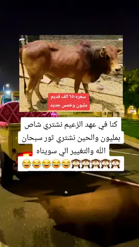 عادكم وعاد😂😂😁😁🙈🙈