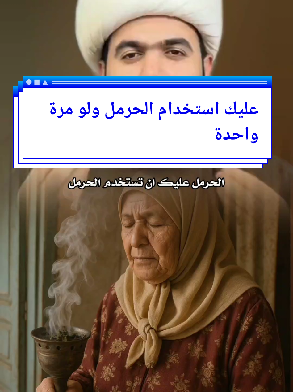 #الحرمل #الشيخ_جعفر_الطائي #الشيخ_مرتضى_الاسدي #foruyou #fyp #الشيخ_عبد_الرضا_معاش 