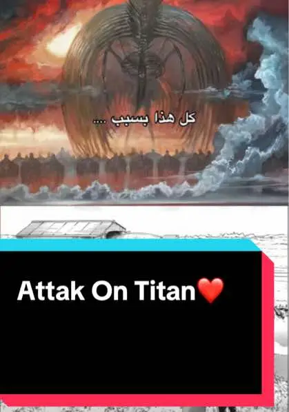 #AttackOnTitan #هجوم_العمالقة_الموسم_الرابع #mikasaackerman #anime #ackerman #ايرين_ييغر #erwinsmith #leviattackontitan #foryou #foryoupage #animeedit #animetiktok #leviackerman 