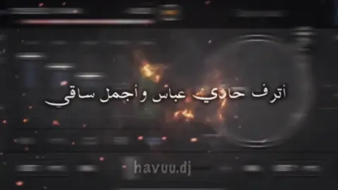 قــمـر بــنـي هــاشم.!#foryou #foryoupage #explore #explorepage #havuu_dj #warmuuh #قمر_بني_هاشم 