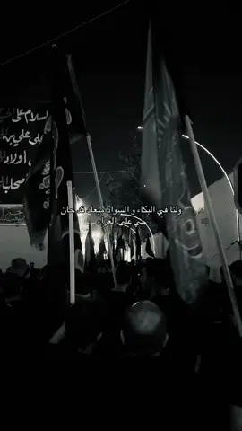 #شيعة #البحرين #شيعة_الامام_علي #يالثارات_الحسين #المنامة #العراق #كربلاء #لبنان #محرم #عاشوراء #عاشوراء_البحرين #تصويري #مونتاجي🎬 #اهل_البيت_عليهم_سلام #ياحسين #الامام_الحسين_عليه_السلام #شيعة_علي_الكرار #شيعة_الامام_علي_عليه_السلام #شيعة_البحرين #shia 