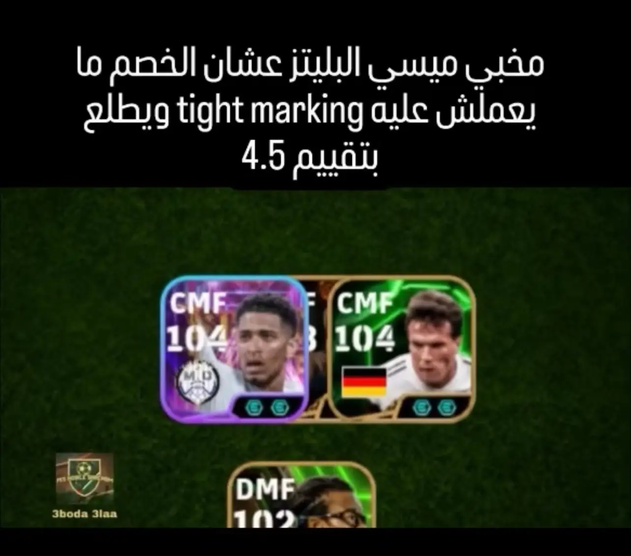 اخطر شي في كونامي مراقبة لاعب ايفوتبول 2025🥶🥶 #ᴄʜᴇʟꜰɪ⚽️ɢᴘ 