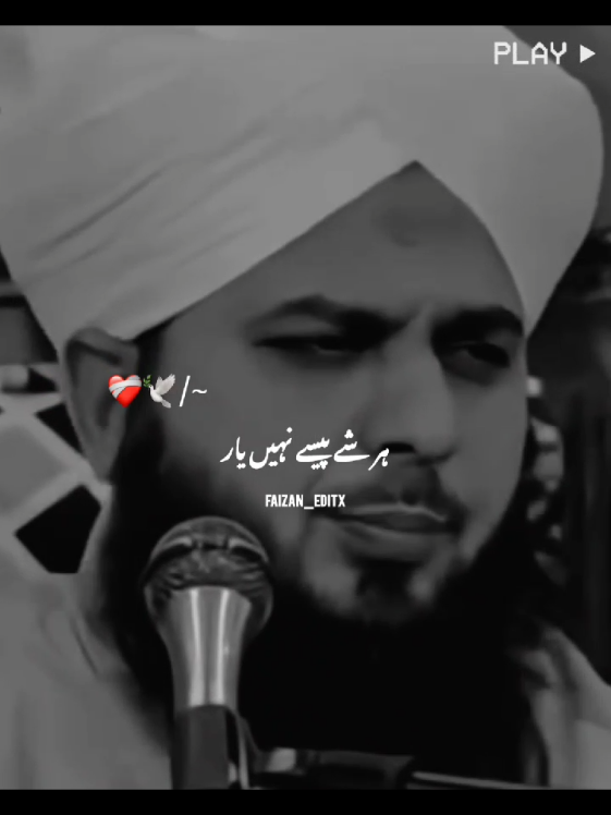 #peerajmalrazaqadribayan #peerajmalrazaqadristatus #peerajmalrazaqadri #peerajmal #faizan_editx88 