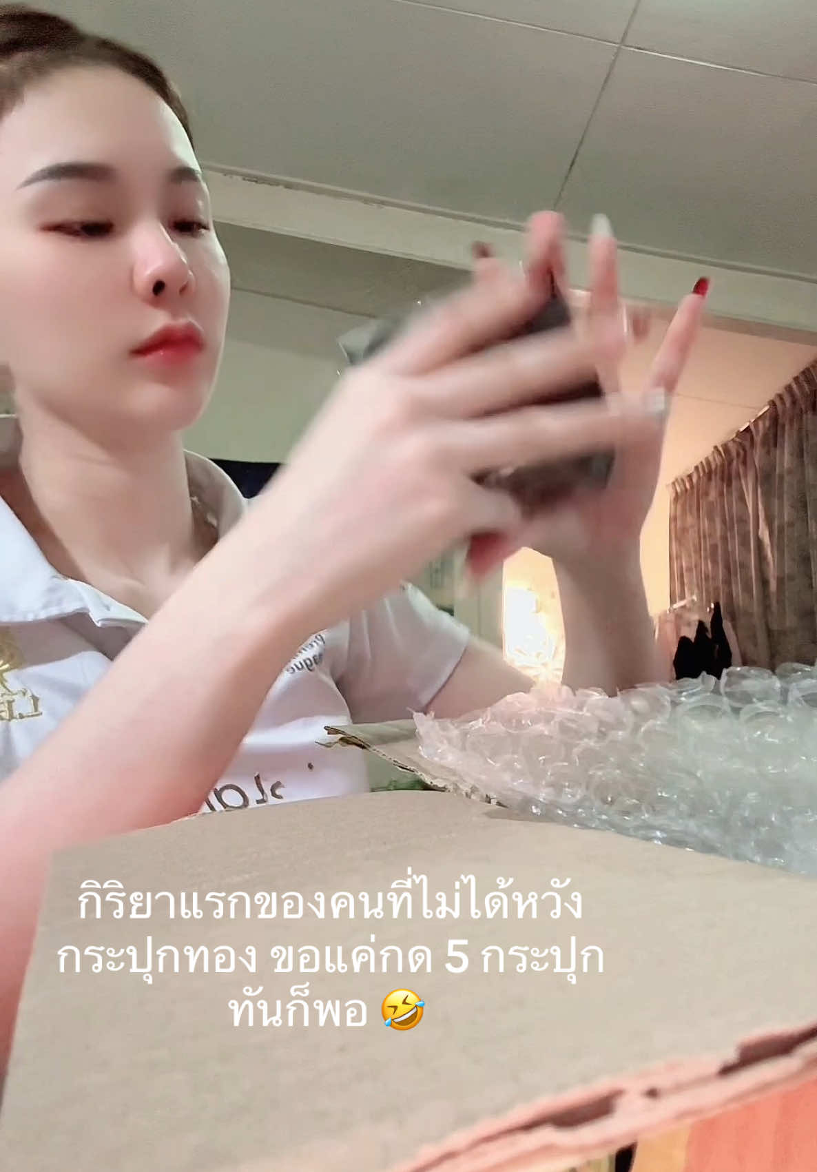 ยิ่งกว่าถูกหวย 😝  #บิ๋มฑาทิพย์ #ครีมบิ๋มฑาทิพย์ #บีฑาเทียร์ #ครีมบีฑาเทียร์ 