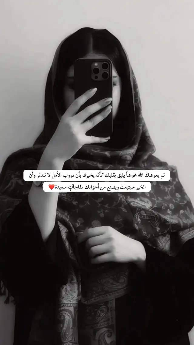 #لامايشبهوني_أبدمختلفة_شخصيتي🦅😌👌 #اغاني #اغاني_عراقيه #صور #شاشه_سوداء #اقتباسات #tiktok 