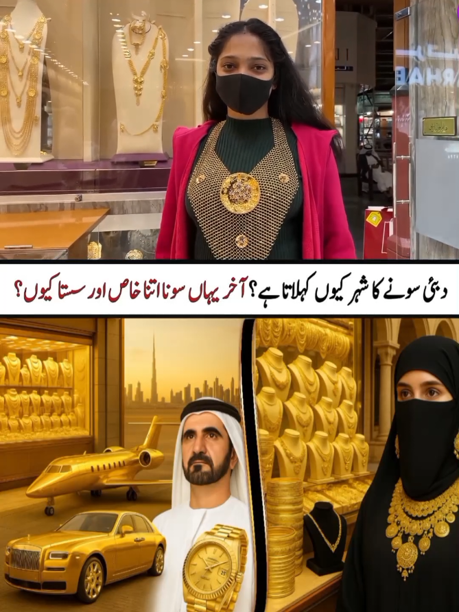How Dubai is Known as the County of Gold🤑💲 #part2  #foru #forupage #fyp #dubai #dubaigold #sheikh #arbi #uae #muhammadbinsalman #mohammadbinrashidalmakhtoom #saudiarbia🇸🇦 #canada #uk #uku #uttiktok #UKU 