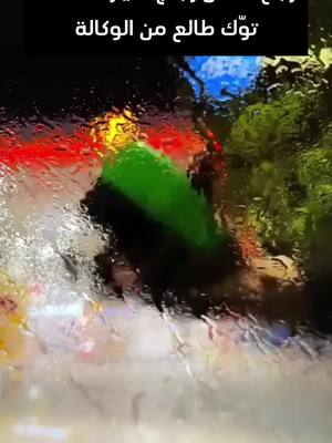 ودّع الزيوت والبقع… واستقبل رؤية أوضح وسواقة أأمن!