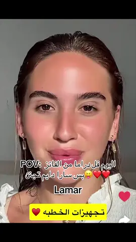 #ساره_الورع #خطبه_نور_ستارز_من_كريم #خطبه #نور_استارز🔥 #ترند #ساره_غيث 