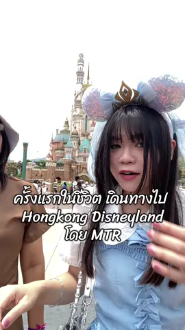 EP.2 Day2 นี่ฉันพาตัวเองมาถึงดิสนีย์ได้จริงๆ ดูคลิปละภูมิใจในตัวเองจัง เด็กจบใหม่หาเงินได้เยอะจนพาแม่เที่ยวได้แล้ว #flora #fuse #ดิสนีย์แลนด์ #disneyland #hongkong @Flora Official @คามไทยแลนด์ KAAM THAILAND 