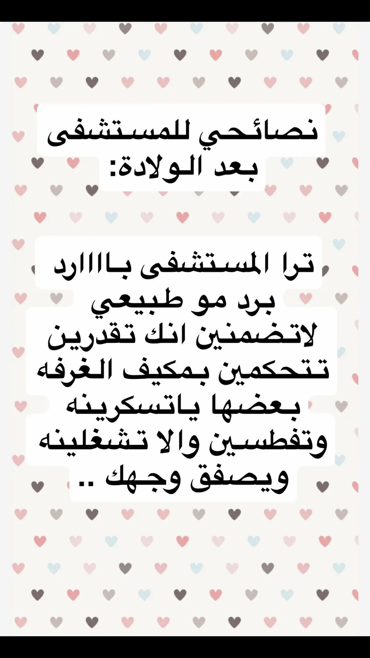 شنطتك وشنطة البيبي  #newmom #اكسبلورexplore  #ولادة #تجهيزات  #newbaby 
