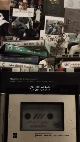 #محمد_عبده #fyp 