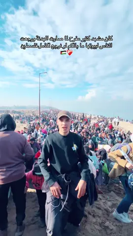 كمية الفرحة لما الأهالي رجعوا لشمال قطاع غزة ما بالكم نرجع لكامل بلادنا المحتلة دعواتكم لنا بالتحرير ❤️‍🩹🇵🇸