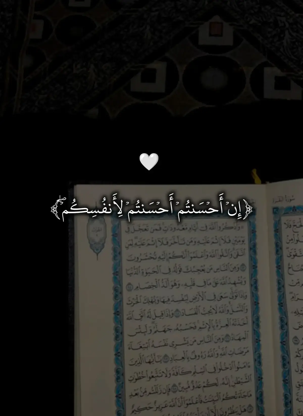 سورة الإسراء 🤍  #قران #اجر_لي_ولكم #صدقه_جاريه 