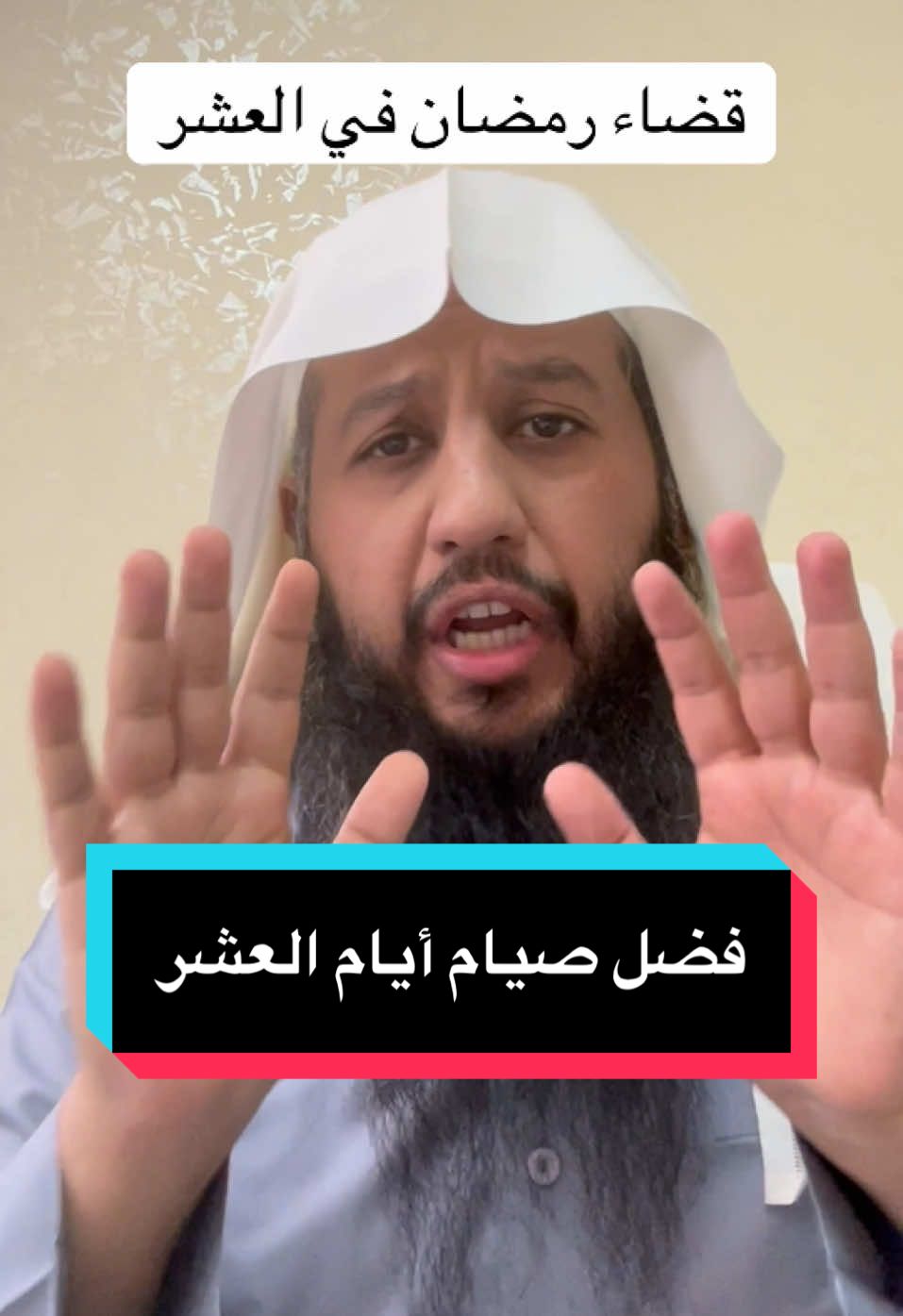 فضل صيام أيام العشر ..