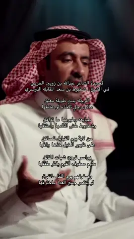 #عبدالله_بن_زويبن #الفرجان #fyp 