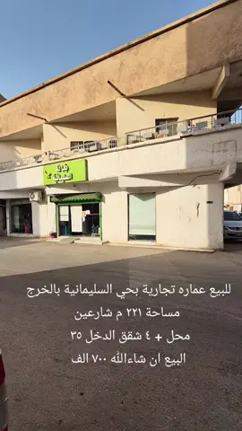 #عقار_الرياض #للبيع_عقار #اراضي #تجاري #عقار_الرياض #عقارات_للبيع #استرحة #للإيجار_الخرج #الخرج_الان #شقق_تمليك #عقار_الرياض #عقار_مكة #الرياض #سناب #تجاري #اراضي #للبيع_عقار #بيع_شراء #عقار_الرياض #عقارات_السعودية #الخرج_الان #شقق_تمليك #عقارات_للبيع #للبيع_عقار #تجاري #فلل_للبيع #للبيع_عقار #اراضي #تجاري #عقار_الرياض #