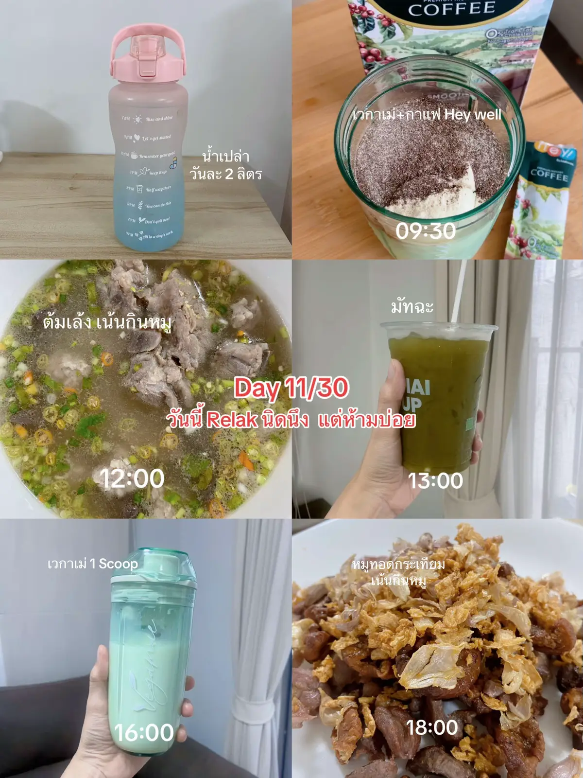 ทอดได้ แซ่บได้ แต่ห้ามบ่อย อย่างน้อยอาทิตย์ละ 1 วัน #ลดหุ่น 