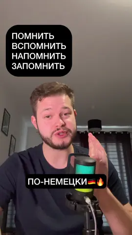 #немецкий #немецкийязык #німецькамова 