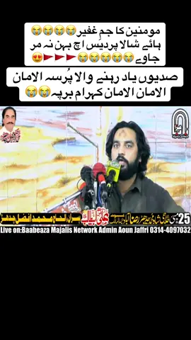 Zakir Waseem Abbas  Baloch👑  @👑سردار بلوچ👑  #10muharram #muharram  #z#zakirwaseembaloch313zakirwaseemabbasbaloch #zakirsyedfarukhabbasshahbukhari  #zakirwaseembaloch313 #zakirwaseemabbasbaloch #waseemabbas #america  #aliakbar #zakirsyedfarrukhabbasbukhari  ##bibizainab#bazaresham #zakirsyedfarrukhabbasbukhari #foryou #zakirsyediqbalhussainshahbajarwala #zakirsyedfarukhabbasshahbukhari #zakirsyedfarrukhabbasbukhari #ghulam_jappa_official14 #foryou #aliakbar #shahadat #10muharram  #foryou #ghulam_jappa_official14 #zakirsyedfarukhabbasshahbukhari #zakirfarrukhabbasbukhari #bazam_e_daudkhel  #28rajab #28rajab_rawangi_qarbala #28rajab_ravangai_madinah_sy_karabala #shahadat #viral #fyp #trending #zakirghulamabbasjappa #zakirsyedfarrukhabbasbukhari #masaib #forupage #foryoupagee #imamhussain #zakirgulamabbasjappa #bibizainab #karbala #28rajab #zakirsyedfarukhabbasshahbukhari #foryou #bazam_e_daudkhel #ghulam_jappa_official14 #waseemabbas  #zakirwaseembaloch313    