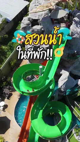 🛌 เที่ยวกระบี่หา ที่พัก! สุดคุ้มต้องที่นี่เลยค่ะ ชอบที่มีสวนน้ำแบบใกล้เอื้อมถึง ชอบมากก มาพักผ่อนที่นี่ครบจริง บรรยากาศดีด้วย เอาใจไปรัวๆๆเลยค่าา ✨✨ #รีวิวที่พัก #ที่พักกระบี่ #ที่พักอ่าวนาง #tiktokกินเที่ยว #anantaburinresort #krabi #เทรนด์วันนี้້