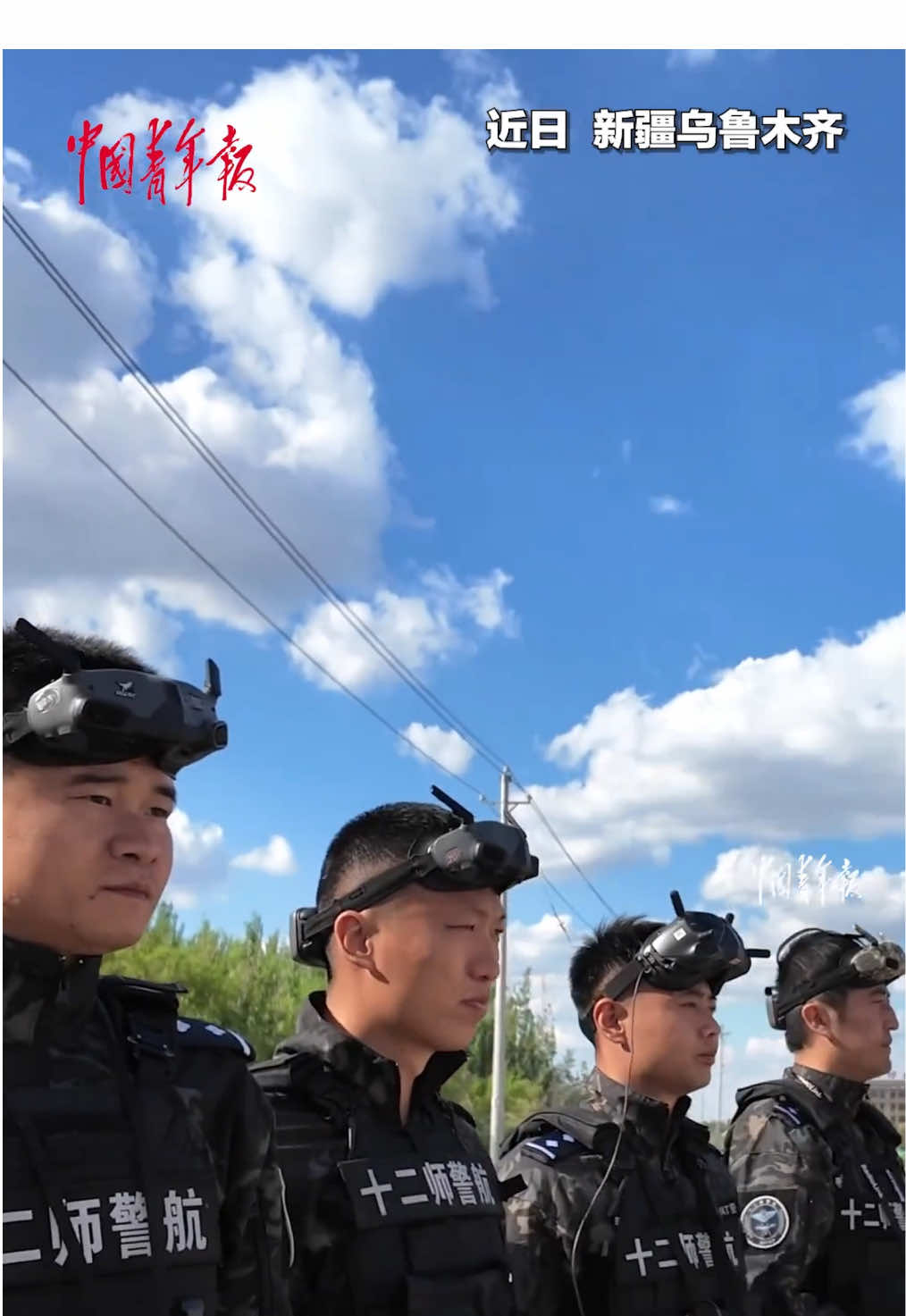 帅炸！警察小哥哥穿越机编队出击，上演空中“速度与激情”。