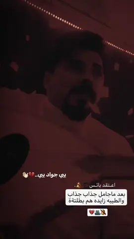 @جواد الساعدي  💔🔕🫂 #طارق_الهليجي____ضيم_بضيم_خلصنه_وكتنه🙂💔 #محمد_دواي #جوادالساعدي #موالات_حزينة_عراقية💔 #موال #