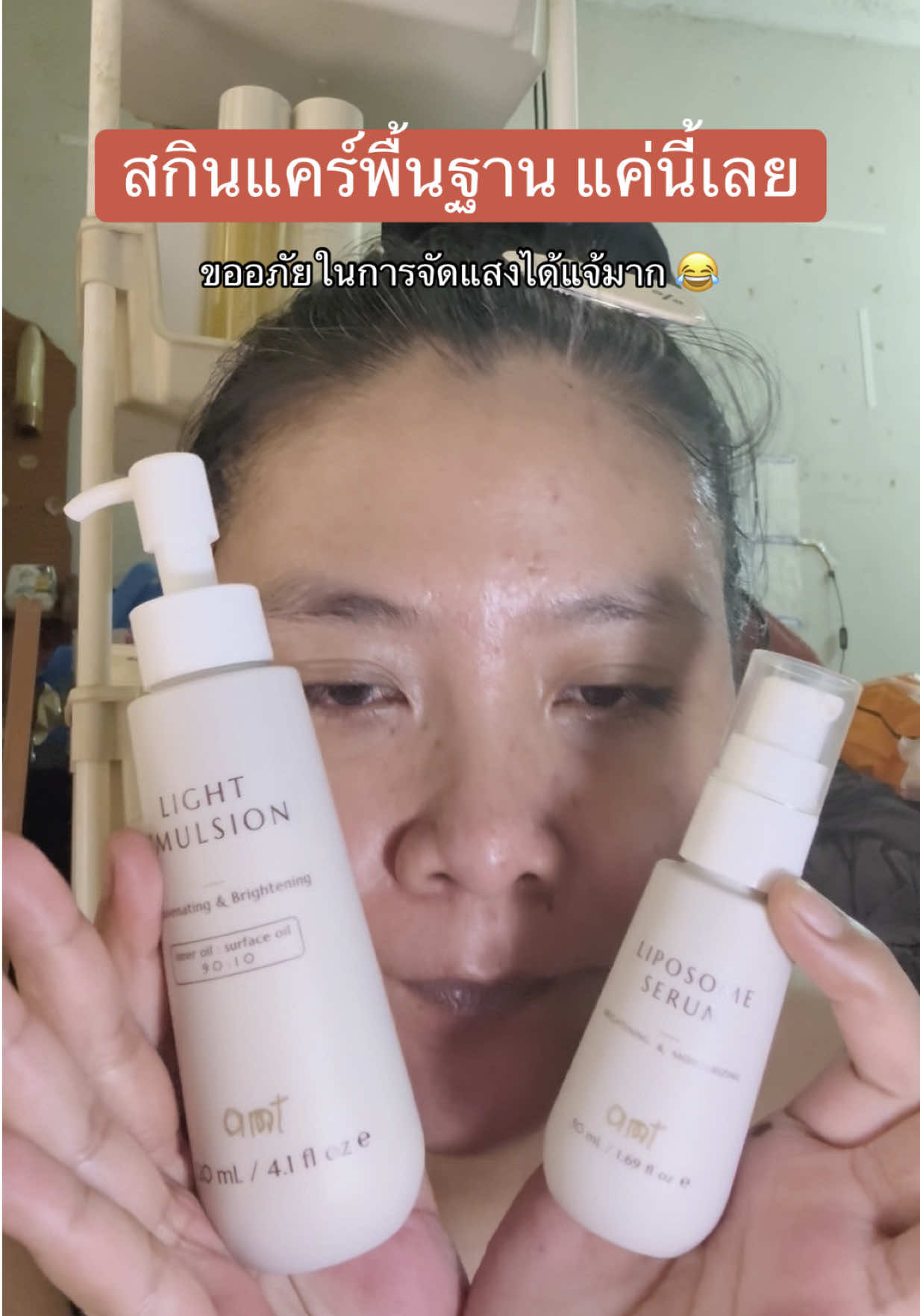 สกินแคร์พื้นฐานแค่นี้เลย #serum #emulsion #liposome #amtskincare #สกินแคร์ดูแลผิว #สกินแคร์ที่ใช้ #บํารุงผิวหน้า #ดูแลผิวหน้า #รีวิวบิวตี้ #รีวิวสกินแคร์ #ของใช้ดีบอกต่อ 