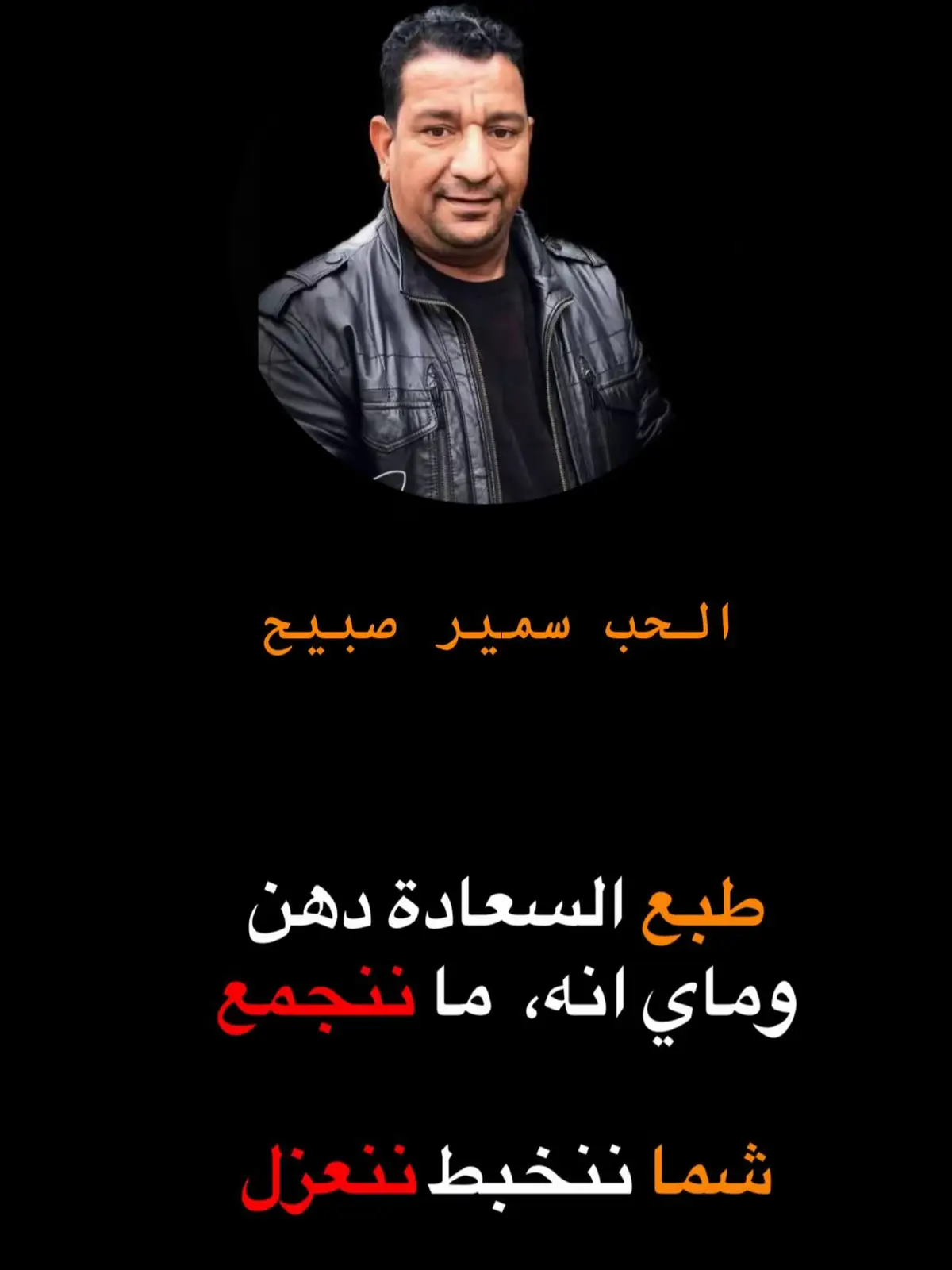 #سمير_صبيح 