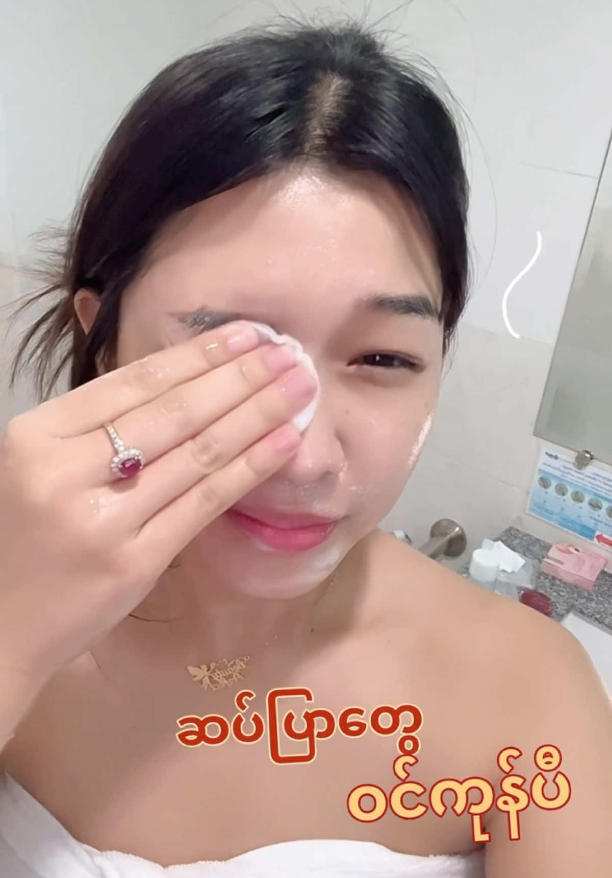 မျက်နှာအသားရေတွက် အိမ့်အဓိက ဂရုအစိုက်ဖြစ်ဆုံးက 😶‍🌫️မျက်နှာcleansing ပိုင်းပါ #eaintzarchi #lanasoap #fyp #ဝက်ခြံ 