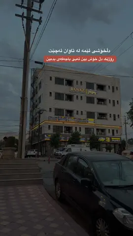 #12_xafat #foryou #fyp #fyppppppppppppppppppppppp #kurd #kurdstan #slemani #hawler 