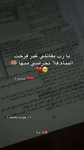 #الشعب_الصيني_ماله_حل😂😂 ادعولنا معاكم#fyyyyyyyyyyyyyyyy #vir #fyp #🇩🇿 #leA❤️‍🔥 #bem2025 