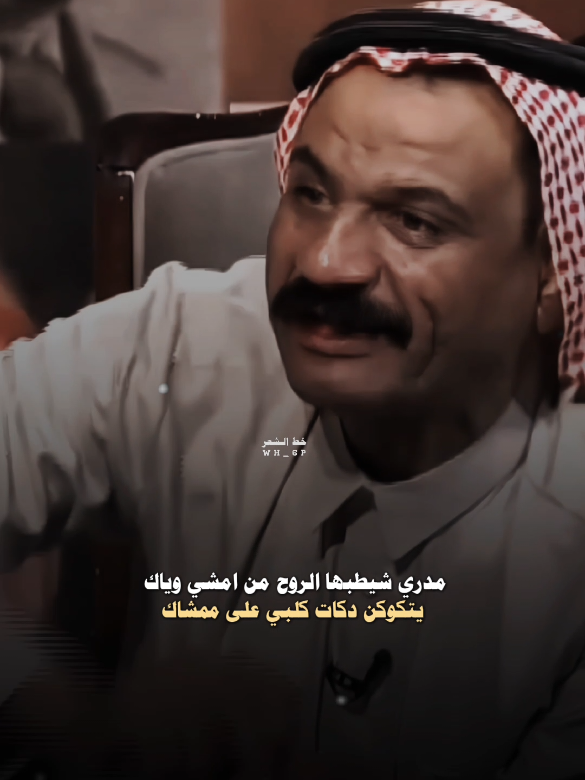 مدري شيطبها الروح من امشي وياك #الانستا_بي_البايو❤🌿#fyp  #خط_الشعر #عدنان_البركي 
