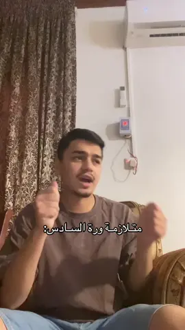 بس خل يخلص السادس اذا مانام نومة ام السنة #الشعب_الصيني_ماله_حل😂😂 